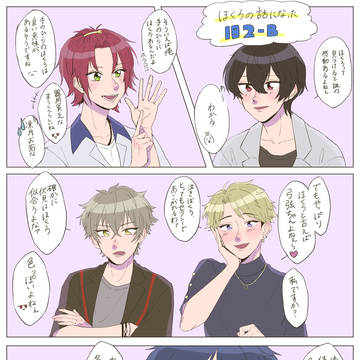 ほくろの話になった旧2-B