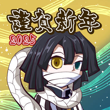 あけおばない
