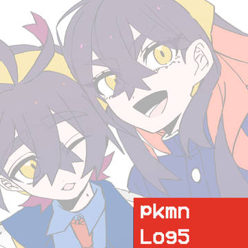 ポケモンLog5