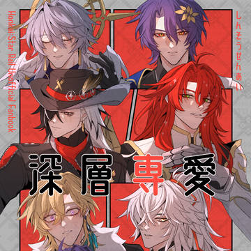 1/12【新刊サンプル】hust夢
