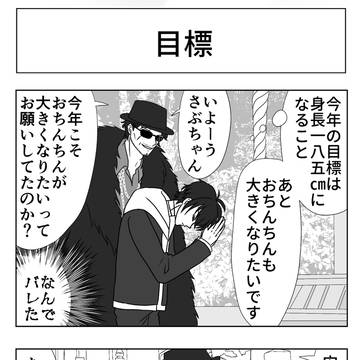 目標