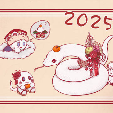 2024+巳