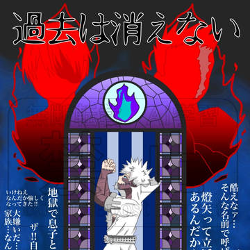 復讐の決意