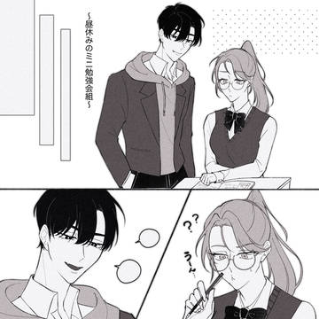 転生学パロ漫画②