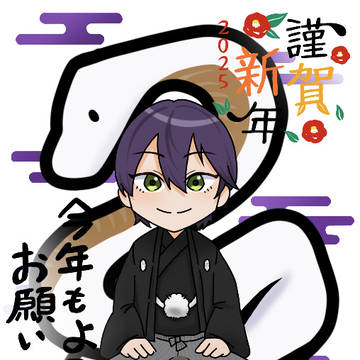新年のご挨拶
