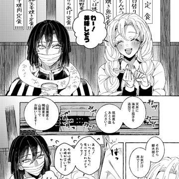恋かもしれない
