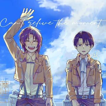 Can’t relive the moment　【Web再録】