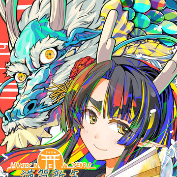 2024謹賀新年