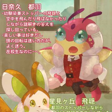 【おうがく】あーでもない、こーでもない【友情トレジャー】