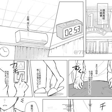 【心尾】プルプラ無配漫画