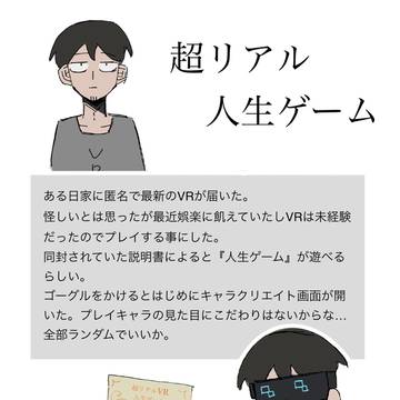 アンケートで「キャラクリ」しよう！
