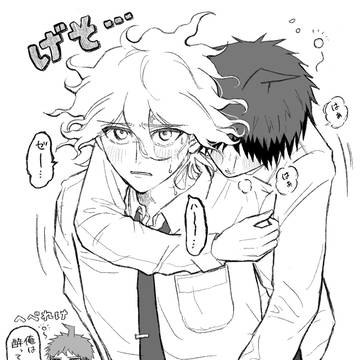 日狛まとめ2