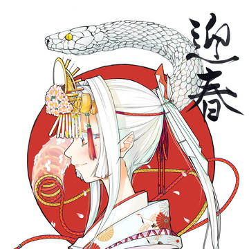 2025迎春