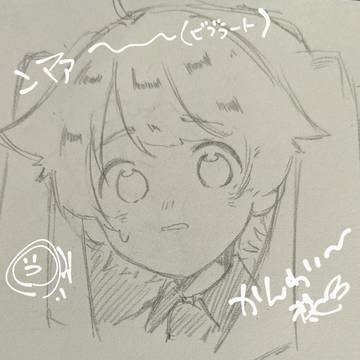 創作