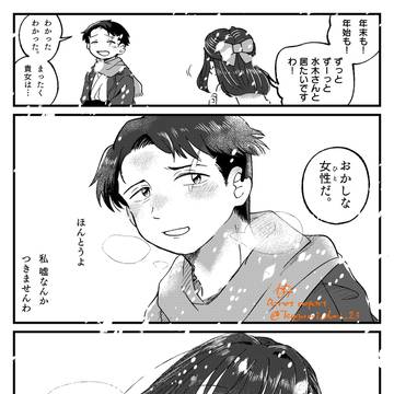 すれ違い　通じ愛