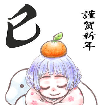 2025 新年
