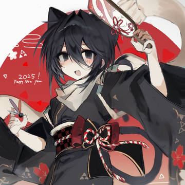 あけおめ