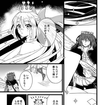 星の光