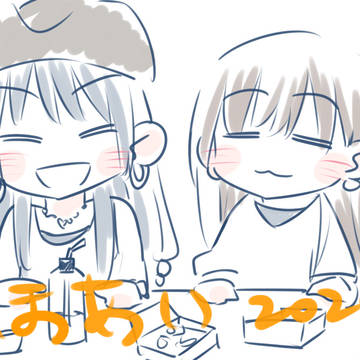 まほあい2024