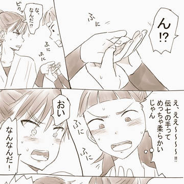 手のひらの柔らかさに気付く