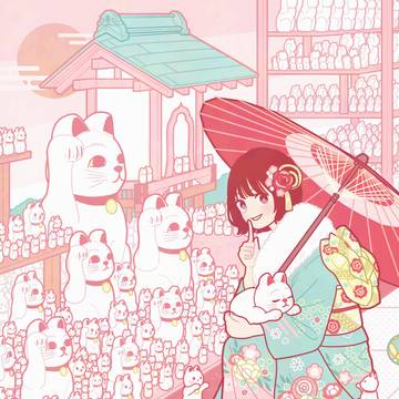 新年