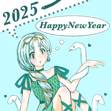 2025 HAPPY NEW YEAR