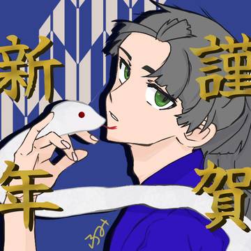 明けましておめでとうございます🐍