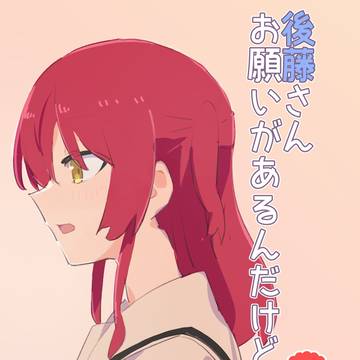 ぼ喜多漫画2 ※再録