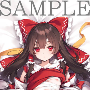 博麗霊夢抱き枕カバー