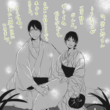 ホタルログ③