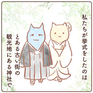見知らぬ「おめでとう」
