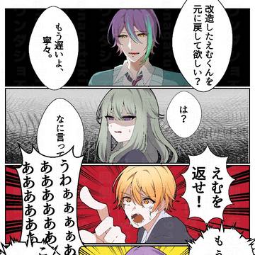 唐突に始まる寸劇と終始ついていけない寧々