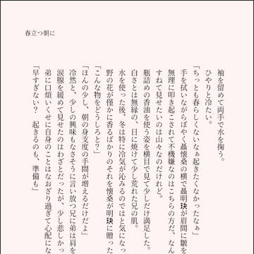 聶ログ⑤