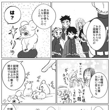 ネズミを育てよう!
