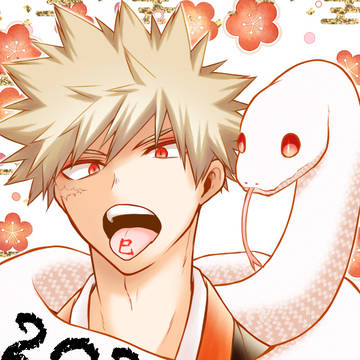 2025年🎍