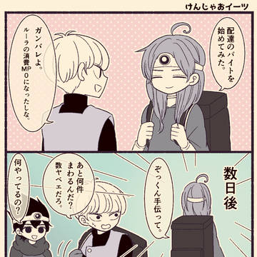 2024年12月のけんじゃお＆ぞっくん