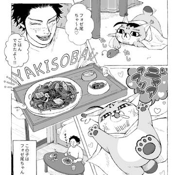 WEB+同人誌再録