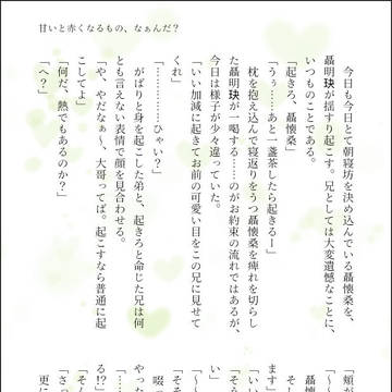 聶ログ⑥
