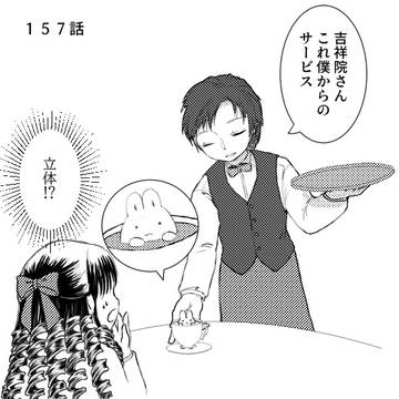 謙虚堅実1ページ漫画