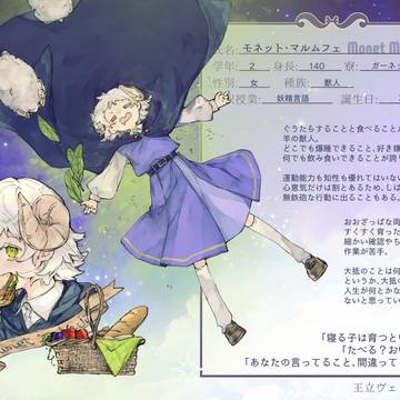 【リル学】モネット・マルムフェ【生徒】