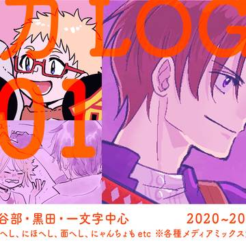 刀ログ01