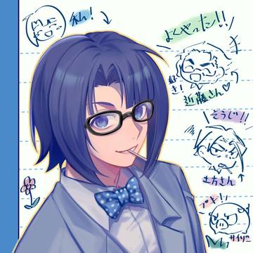沖田log