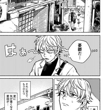ラブコメが描けないホラー作家の話。