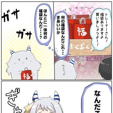 福袋