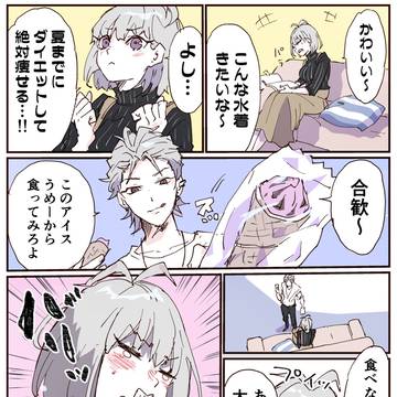 ツイ漫画詰め⑭まぜまぜ