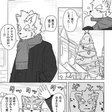 太陽に照らされて7