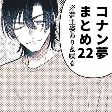 コまとめ22