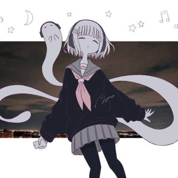 夜と音楽、幽霊とわたし
