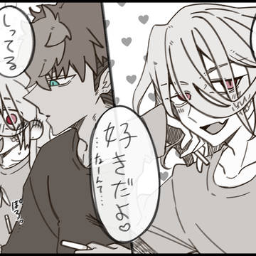 バレてた