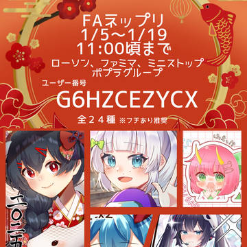 ネップリ第二弾✨